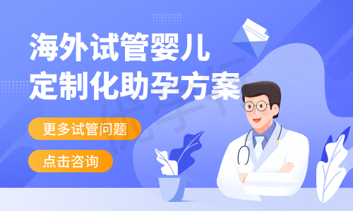 优孕行试管婴儿 优孕行试管婴儿