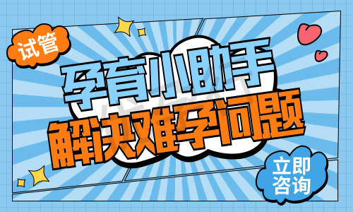 石家庄做三代试管婴儿医院哪个比较有名?推荐比较好的5家! 石家庄做三代试管婴儿医院哪个比较有名?推荐比较好的5家!