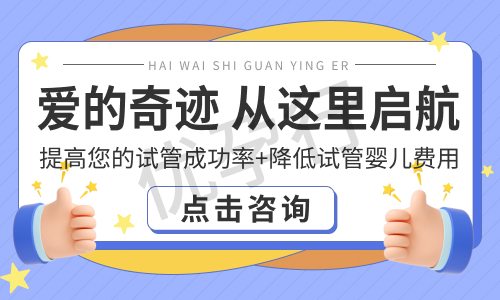 2025年泰国做试管婴儿比较厉害的医院大全!看看哪些医院在榜内 2025年泰国做试管婴儿比较厉害的医院大全!看看哪些医院在榜内