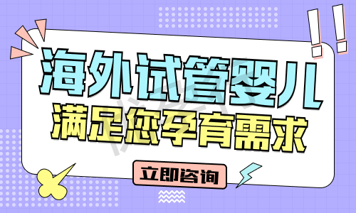 第三代试管婴儿价钱如何?哪些人做试管婴儿价钱更高? 第三代试管婴儿价钱如何?哪些人做试管婴儿价钱更高?