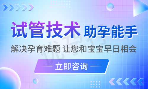 国内医院做试管婴儿需要多长时间?2024国内做试管收费价目表最新