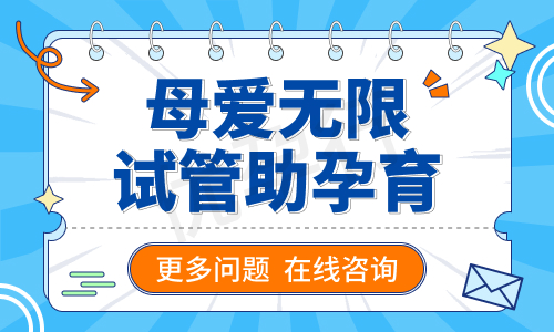 广州单身女性2025年试管婴儿医院费用攻略?如何选择最适合的私立机构? 广州单身女性2025年试管婴儿医院费用攻略?如何选择最适合的私立机构?