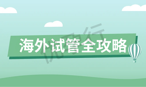国内私立试管婴儿医院排行一览?2025年试管医生告诉你怎么选医院 国内私立试管婴儿医院排行一览?2025年试管医生告诉你怎么选医院