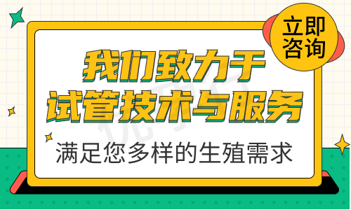 深圳有哪些能做三代试管婴儿的私立机构?附上2025最全排名医院名单! 深圳有哪些能做三代试管婴儿的私立机构?附上2025最全排名医院名单!