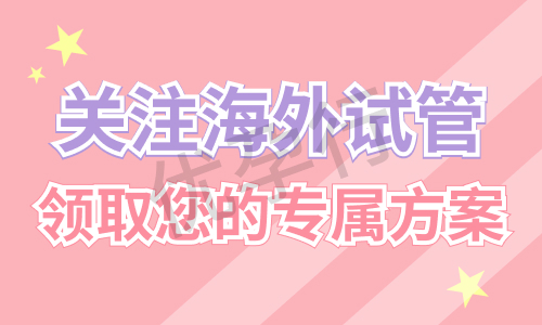 做泰国试管婴儿医院如何选择?公立和私立该怎么选? 做泰国试管婴儿医院如何选择?公立和私立该怎么选?