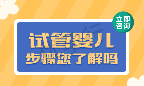 深圳私立试管婴儿医院排行榜一览?2025年选对医院是成功首先! 深圳私立试管婴儿医院排行榜一览?2025年选对医院是成功首先!