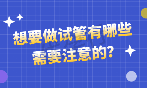 重庆私立机构有几家能做三代试管婴儿?附生殖医生推荐医院! 重庆私立机构有几家能做三代试管婴儿?附生殖医生推荐医院!