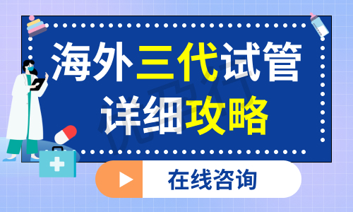 南宁哪些私立医院试管婴儿成功率比较高?排名前五一次看完 南宁哪些私立医院试管婴儿成功率比较高?排名前五一次看完