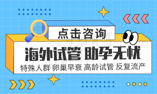 去马来西亚做试管婴儿费用大概要多少钱?极其合理的费用! 去马来西亚做试管婴儿费用大概要多少钱?极其合理的费用!