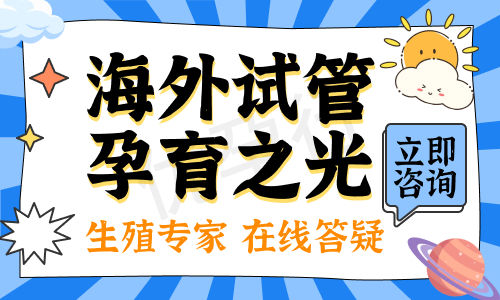 马来西亚2025年做试管婴儿成功率高的5家医院名单一览! 马来西亚2025年做试管婴儿成功率高的5家医院名单一览!