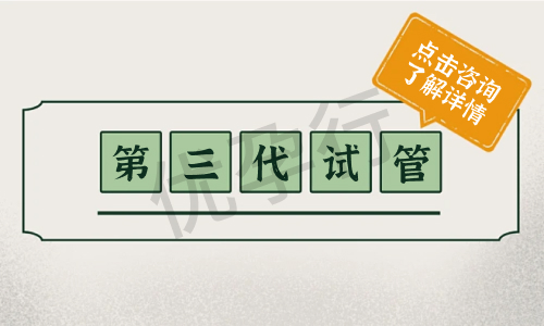 到杭州做三代试管婴儿费用多少?2025年三代试管医院名单! 到杭州做三代试管婴儿费用多少?2025年三代试管医院名单!