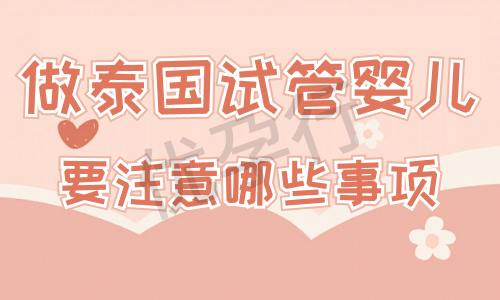成都试管婴儿2025年正规医院排名?解读全费用清单透明无忧! 成都试管婴儿2025年正规医院排名?解读全费用清单透明无忧!