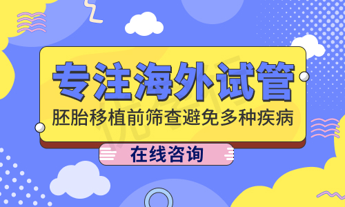 格鲁吉亚试管婴儿医院排名第几?2025年选择医疗机构的指南! 格鲁吉亚试管婴儿医院排名第几?2025年选择医疗机构的指南!