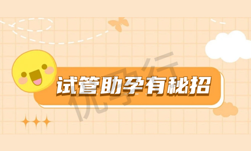 东莞私立医院做三代试管婴儿一般多少钱?具体费用会根据医院