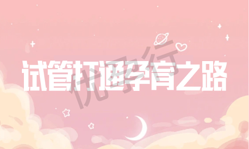 吉尔吉斯斯坦有哪些医院可以做试管婴儿?五大高成功率必选之地! 吉尔吉斯斯坦有哪些医院可以做试管婴儿?五大高成功率必选之地!