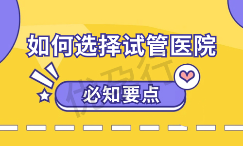 2025年做试管婴儿前后期总共要多少钱?看看患者真实分享吧! 2025年做试管婴儿前后期总共要多少钱?看看患者真实分享吧!
