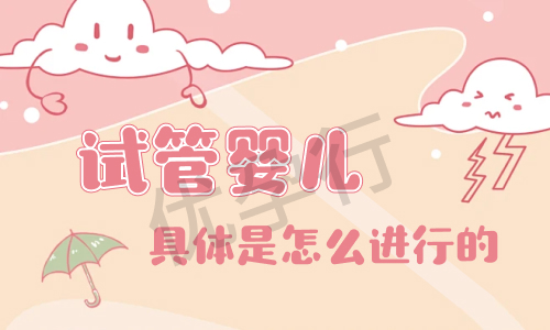 山西试管婴儿2025年全解析费用成功率?一目了然助你轻松了解! 山西试管婴儿2025年全解析费用成功率?一目了然助你轻松了解!