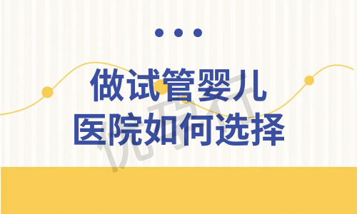 北京三代试管婴儿费用2025年揭秘?详细剖析全部费用构成! 北京三代试管婴儿费用2025年揭秘?详细剖析全部费用构成!