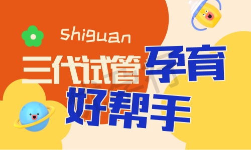 做泰国第三代试管婴儿医院多少钱?nic医院试管婴儿费用大概多少今天告诉您! 做泰国第三代试管婴儿医院多少钱?nic医院试管婴儿费用大概多少今天告诉您!