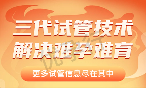 做泰国第三代试管婴儿大概费用详细一览?做泰国试管婴儿如何省钱! 做泰国第三代试管婴儿大概费用详细一览?做泰国试管婴儿如何省钱!
