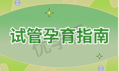 泰国做第三代试管婴儿准备多少钱?本文将详细介绍免疫性费用! 泰国做第三代试管婴儿准备多少钱?本文将详细介绍免疫性费用!