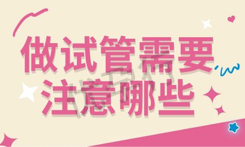 去泰国做一次试管医院大概需要多少钱?泰国试管婴儿的医院有哪些? 去泰国做一次试管医院大概需要多少钱?泰国试管婴儿的医院有哪些?