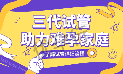 泰国试管婴儿和国内试管婴儿的费用是多少?试管成功率最高的医院! 泰国试管婴儿和国内试管婴儿的费用是多少?试管成功率最高的医院!