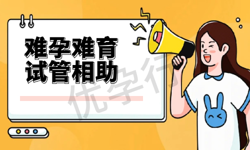 泰国做试管婴儿医院2025最新排行榜?这些医院相关信息? 泰国做试管婴儿医院2025最新排行榜?这些医院相关信息?