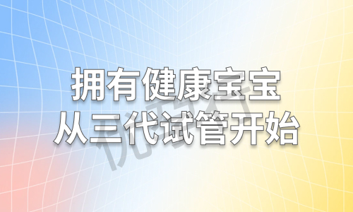美国试管婴儿医院前三名排名,正规的美国试管医院在哪里? 美国试管婴儿医院前三名排名,正规的美国试管医院在哪里?