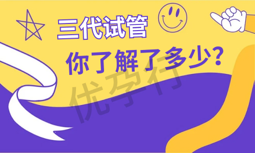 去美国做试管婴儿费用概况,美国试管婴儿技术哪家强? 去美国做试管婴儿费用概况,美国试管婴儿技术哪家强?