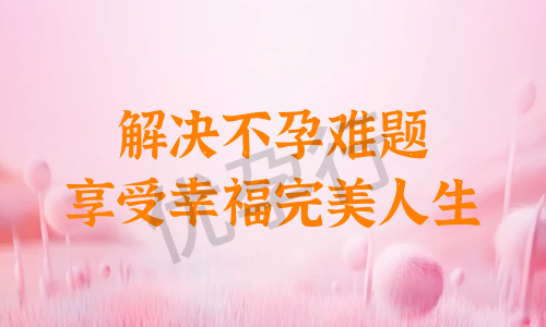 美国做三代试管婴儿正规服务医院哪家比较好?实力排行! 美国做三代试管婴儿正规服务医院哪家比较好?实力排行!