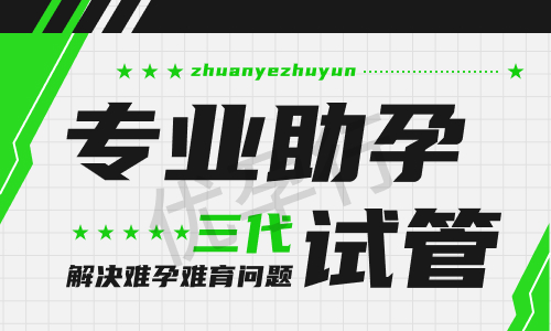 美国试管婴儿一二三代费用大概多少?上榜医院详细盘点! 美国试管婴儿一二三代费用大概多少?上榜医院详细盘点!