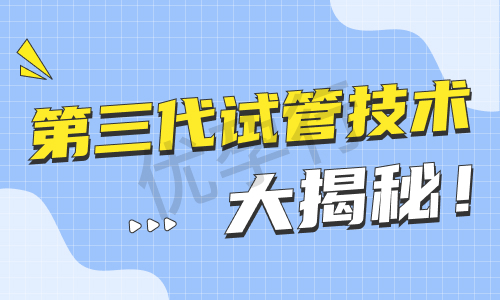 美国做试管婴儿一次费用全解析,单周期详细费用清单曝光! 美国做试管婴儿一次费用全解析,单周期详细费用清单曝光!