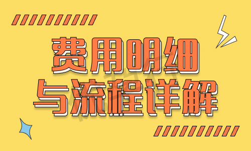 去美国做试管婴儿医院总共需要多少费用?可以在这些医院中选吗? 去美国做试管婴儿医院总共需要多少费用?可以在这些医院中选吗?
