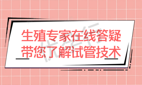 美国做试管婴儿需要多少钱?哪些医院可以做PGD技术呢?
