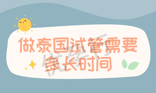 美国三代试管婴儿PGD的费用是多少?去的话花费大概多少? 美国三代试管婴儿PGD的费用是多少?去的话花费大概多少?