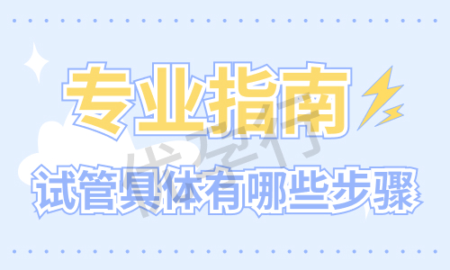 泰国试管婴儿费用成本是多少?试管医院费用揭秘真相全解析 泰国试管婴儿费用成本是多少?试管医院费用揭秘真相全解析