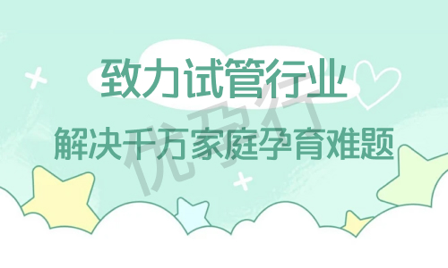 泰国试管婴儿医院排行榜前六出炉,来看看哪家医院更靠谱?