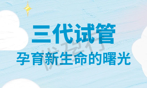 在泰国做试管婴儿的费用是多少?哪一家医院做试管的成功率最高? 在泰国做试管婴儿的费用是多少?哪一家医院做试管的成功率最高?