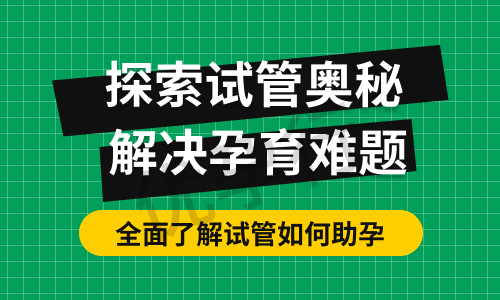 美国试管婴儿成功率较高的医院,亲测经验分享医院选择指南! 美国试管婴儿成功率较高的医院,亲测经验分享医院选择指南!