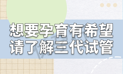 吉尔吉斯斯坦做三代试管婴儿比较好的医院在全国范围内的排名如何? 吉尔吉斯斯坦做三代试管婴儿比较好的医院在全国范围内的排名如何?