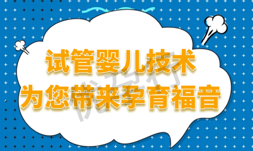 美国哪些医院的试管婴儿技术比较先进呢?其他国家的费用是多少呢? 美国哪些医院的试管婴儿技术比较先进呢?其他国家的费用是多少呢?