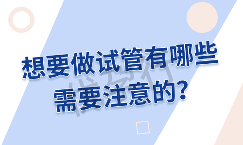 【2025赴美必看】美国十大试管婴儿医院排名 | 成功率,费用,技术对比 【2025赴美必看】美国十大试管婴儿医院排名 | 成功率,费用,技术对比