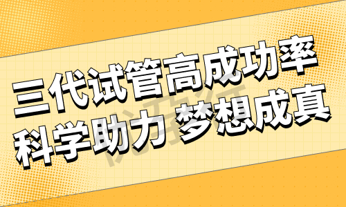 【2025最新】美国十大试管婴儿医院排行|美国试管医院收费对比! 【2025最新】美国十大试管婴儿医院排行|美国试管医院收费对比!