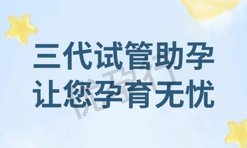 泰国第三代试管婴儿费用分析,十万费用预算是否足够怀孕? 泰国第三代试管婴儿费用分析,十万费用预算是否足够怀孕?