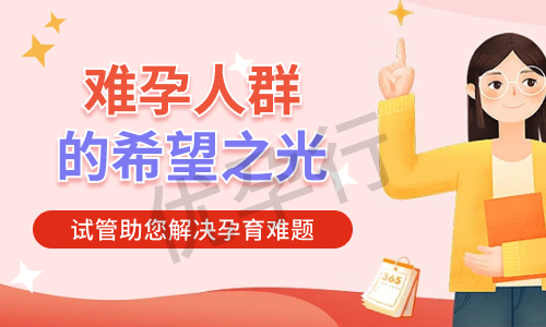 上海三代试管婴儿技术率先医院:成功率和试管技术专业对比指南! 上海三代试管婴儿技术率先医院:成功率和试管技术专业对比指南!