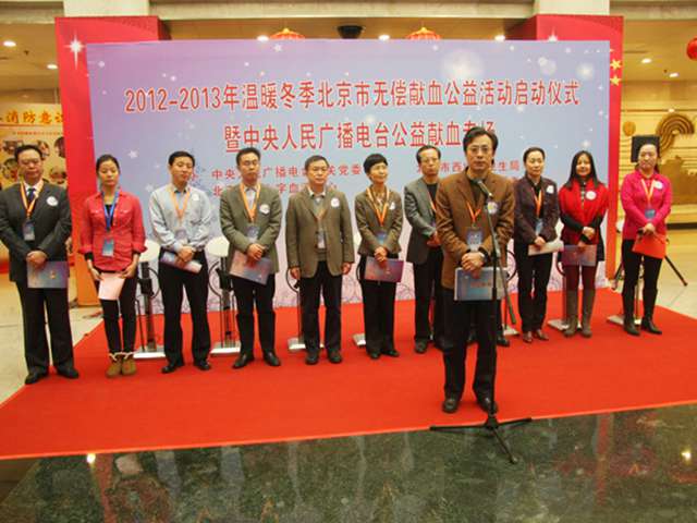 北京市红十字协会急救中心