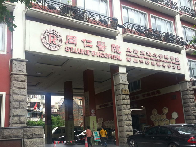 上海交通大学医学院附属同仁医院东院