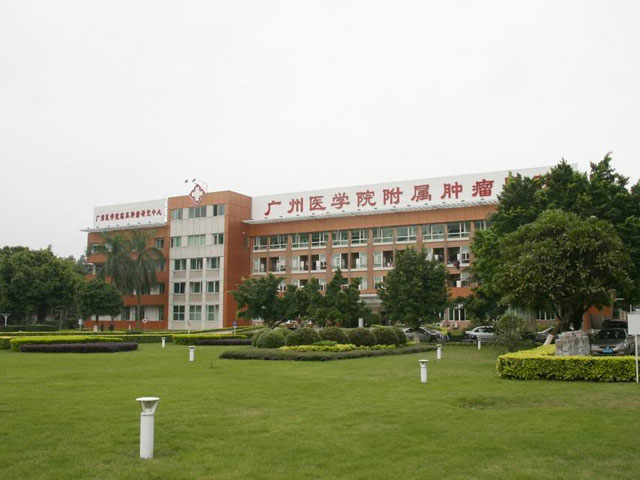 广州医科大学附属肿瘤医院