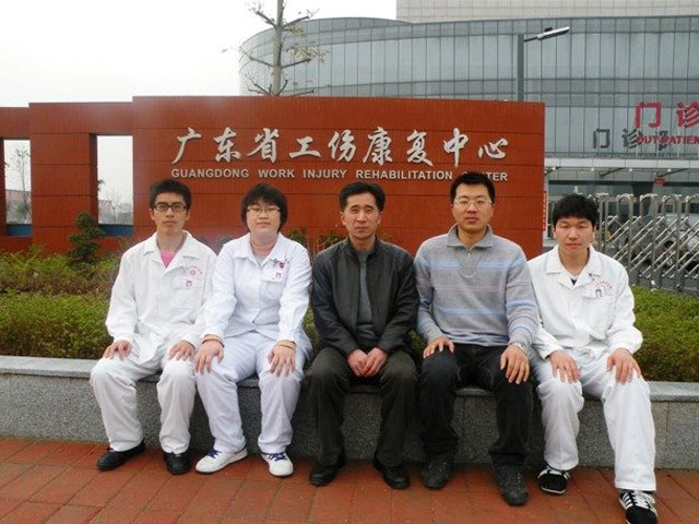 广东省工伤康复医院
